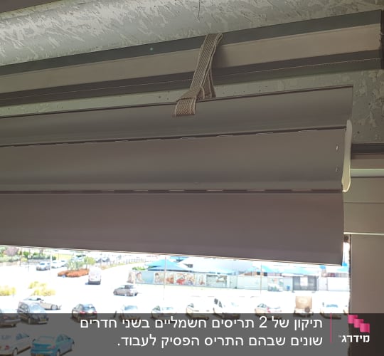תריס מתכת פתוח למחצה עם רצועת בד